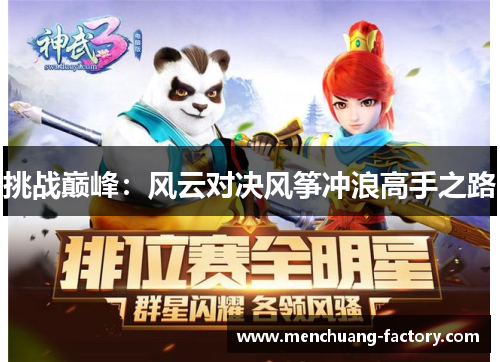 挑战巅峰：风云对决风筝冲浪高手之路
